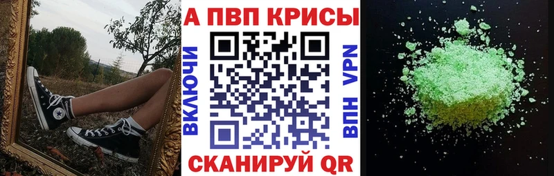Купить где  Ялуторовск  Alpha PVP VHQ 