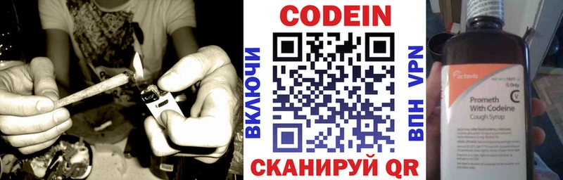 Купить закладки  Ялуторовск  Кодеиновый сироп Lean Purple Drank 