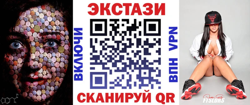 Ecstasy 300 mg  Купить закладки  Ялуторовск 