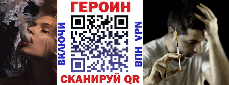 Купить  Ялуторовск  Героин белый 