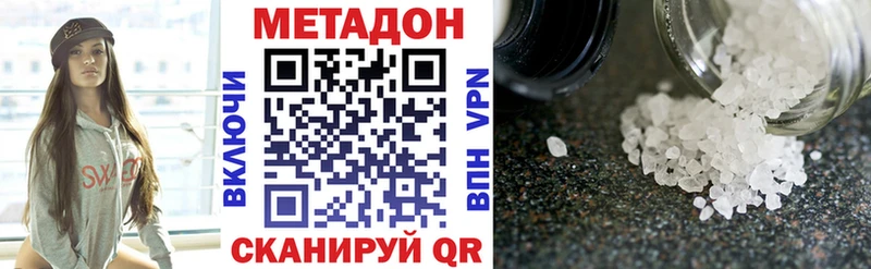 Метадон белоснежный Купить закладки Ялуторовск