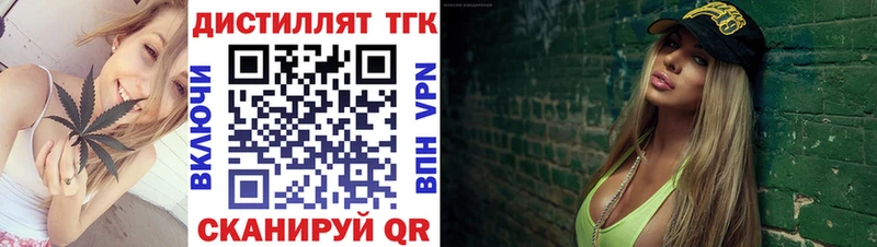 Дистиллят ТГК вейп  Купить  Ялуторовск 